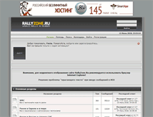 Tablet Screenshot of forum.arclub.ru